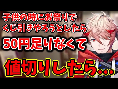 子供時代にセラフが屋台で値切りをした結果....【切り抜き/VOLTACTION/にじさんじ】