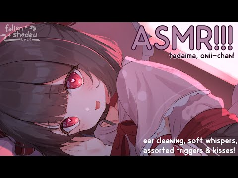 LIVE ASMR! 🔴 tadaima onii-chan~ ear cleaning, soft whispers, assorted triggers & kisses 🎀