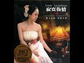 伊人红妆 白晓 Bai Xiao 伊人红妆 白晓 Bai Xiao