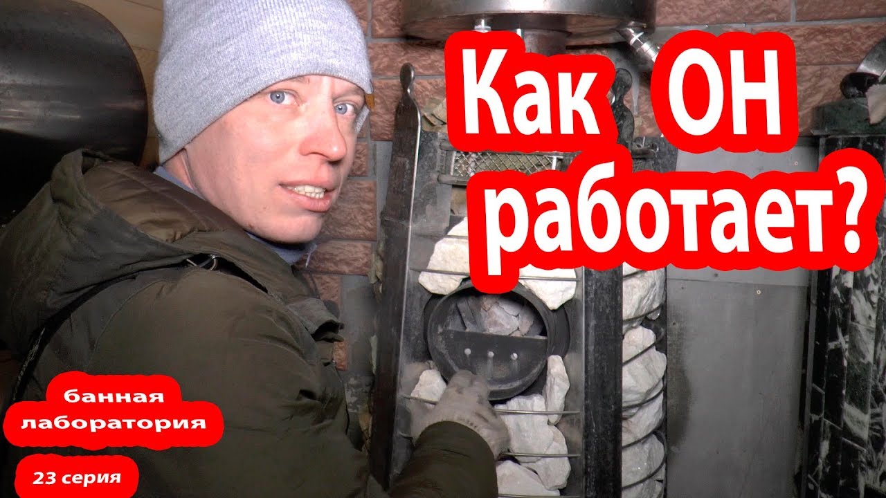 что такое парогенератор для бани