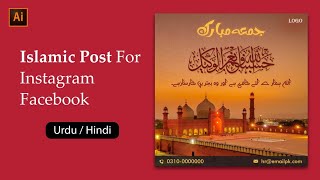 Jummah Mubarak Post Design | Islamic Post Design Tutorial In Urdu Hindi screenshot 5