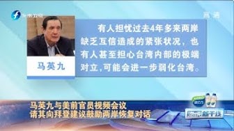 马英九 Youtube