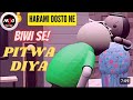 MJOGIRLFRIEND -Cartoon joke of the day 😀/Comedy Cartoon / 🤗/ jokes cartoon hindi /BY_SWATI GUPTA💯