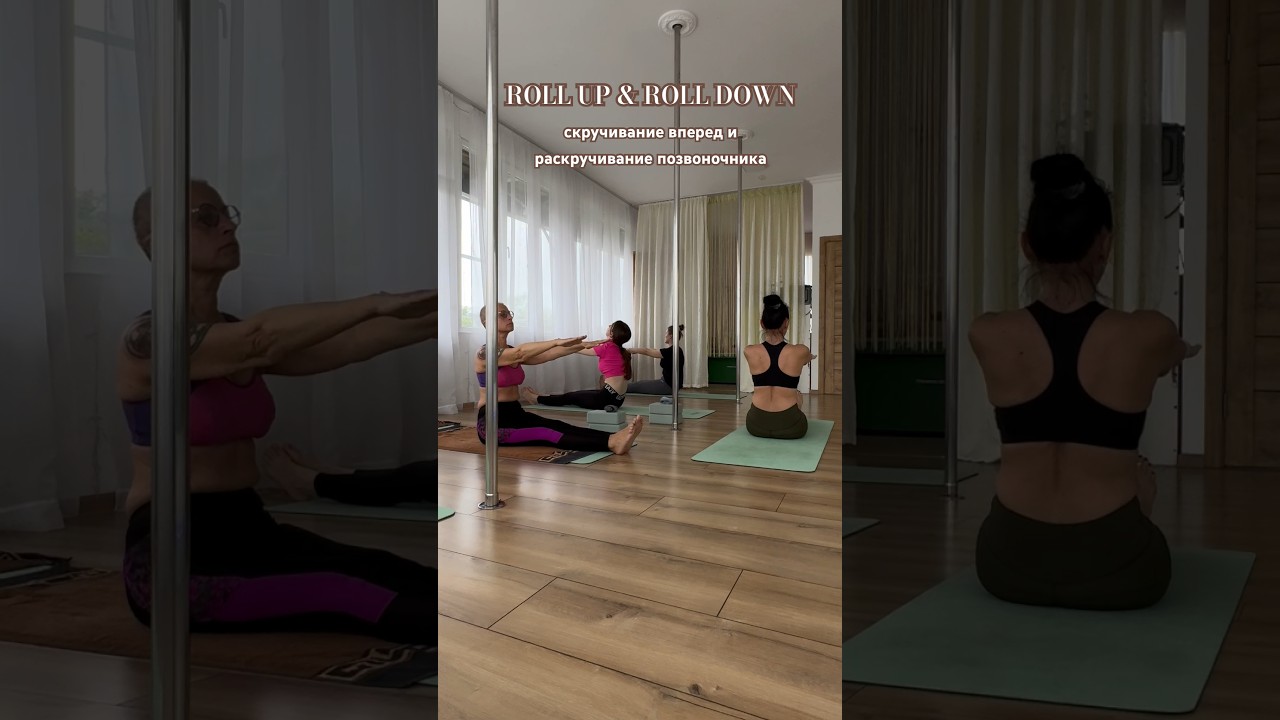 Упражнение Roll-up — roll-down. 