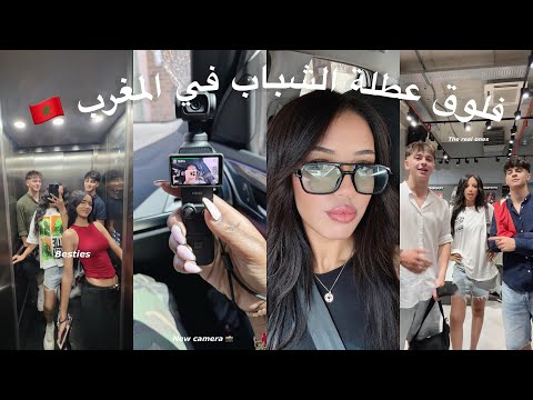 ودعت الشباب و راحو لتركيا