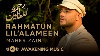 Maher Zain - Rahmatun Lil’Alameen | ماهر زين - رحمةٌ للعالمين