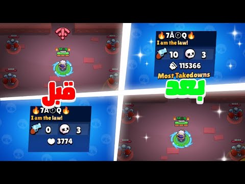 براول ستارز 7 نصائح رح تخلي الإنترنت عندك جبار مارح تخسر كؤوس بعد اليوم Brawl Stars 