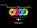 Thanjavur Mannueduthu || Poorkalam || High Quality Audio 🔉