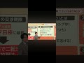 Japanese Lesson #japaneseteacher