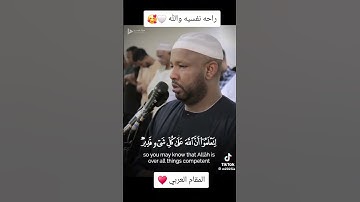قران كريم راحة نفسية #اكسبلور #المصحف #دويتو #الرحمن #duet