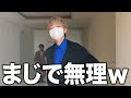 【ガチギレ】上司がキレて喧嘩し始めたら危ちゃんは泣くのか？