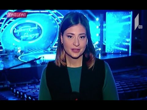 „საქართველოს ვარსკვლავი“ პირველი არხის პირდაპირ ეთერში