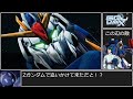 機動戦士ガンダムGQuuuuuuX　rra姉貴の人生RTA　大佐の人生RTA編