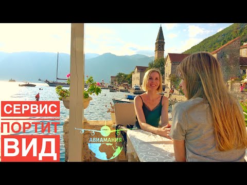 Пераст Черногория достопримечательности | Perast Montenegro| #Авиамания