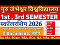 GJU• Scholarship💰 2026, इन छात्रों को नहीं मिलेगी? ये Documents लगेंगे जल्दी देखो! BA,BSc, BComUg/pg