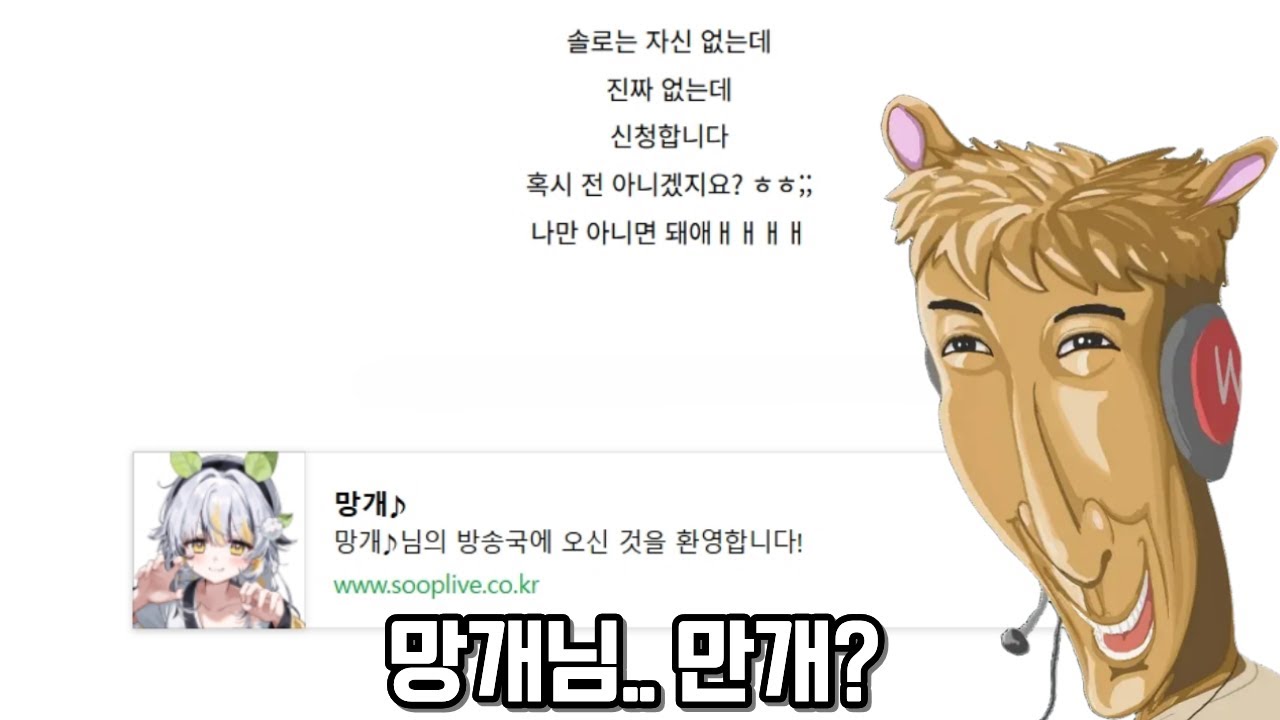 100만원빵 컨텐츠에서 하찮은 등장 어그로 끌어버렸다