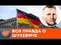 Сотрудничество с нацистами и награда от Гитлера: мифы о Романе Шухевиче — ICTV