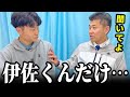 いさ進一が凄すぎる