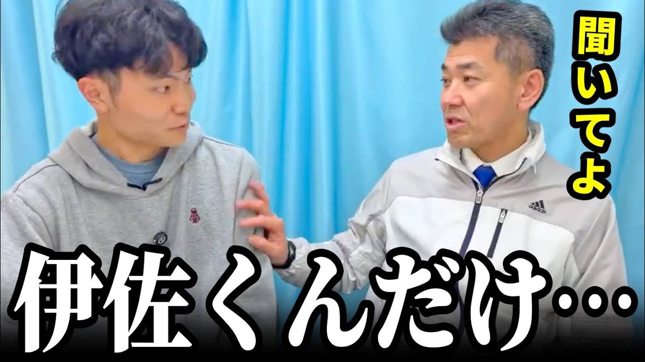 いさ進一が凄すぎる