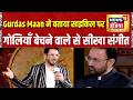 Gurdas Maan ने बताया साइकिल पर गोलियाँ बेचने वाले से सीखा संगीत | Punjabi Music | Dil Da Mamla