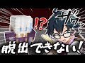 アツクラ ルザクくんを救出するはずがおんりーチャンも大ピンチ 急に始まった脱出ゲームの行方はいかに ドズル社 切り抜き おんりー ルザク アツクラ ルザクくんを救出するはずがおんりーチャンも大ピンチ 急に始まった脱出ゲームの行方はいかに ドズル社 切り抜き おんりー ルザク