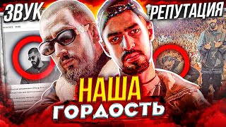 картинка: MIYAGI & ANDY PANDA - ГОРДОСТЬ РУССКОГО РЭПА! ЗАПАД НЕ СМОЖЕТ ПОВТОРИТЬ? (HAJIME)
