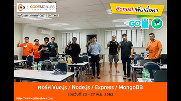 ภาพบรรยากาศสอนสดคอร์ส Vue.js + Node.JS / Express / MongoDB #เพิ่มเนื้อหา Vue3+Golang