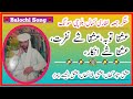 عشقا توبہ عشقا شے نفرت عشقا شے انکار سنگر جمعہ لغاری بلوچی سپر سونگ Juma Leghari 