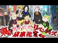 【東京卍リベンジャーズ】めちゃくちゃ誤った解釈で東京卍リベンジャーズを紹介してみた〜なぜかアイドル風〜【手描き】