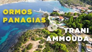 Ormos Panagias and Trani Ammouda 🏖️ Sithonia Halkidiki Greece 🇬🇷