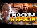 🔥Срочно из Москвы! В Кремле ОШАРАШЕНЫ — удар по Ирану довел Путина до припадка