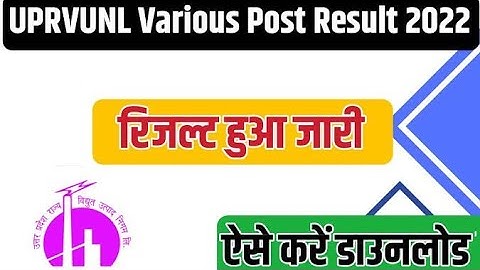 UPRVUNL Various Posts Result 2022