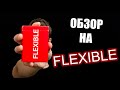 Обзор на карты FLEXIBLE // Лучшие карты для кардистри // Какие карты выбрать для кардистри?