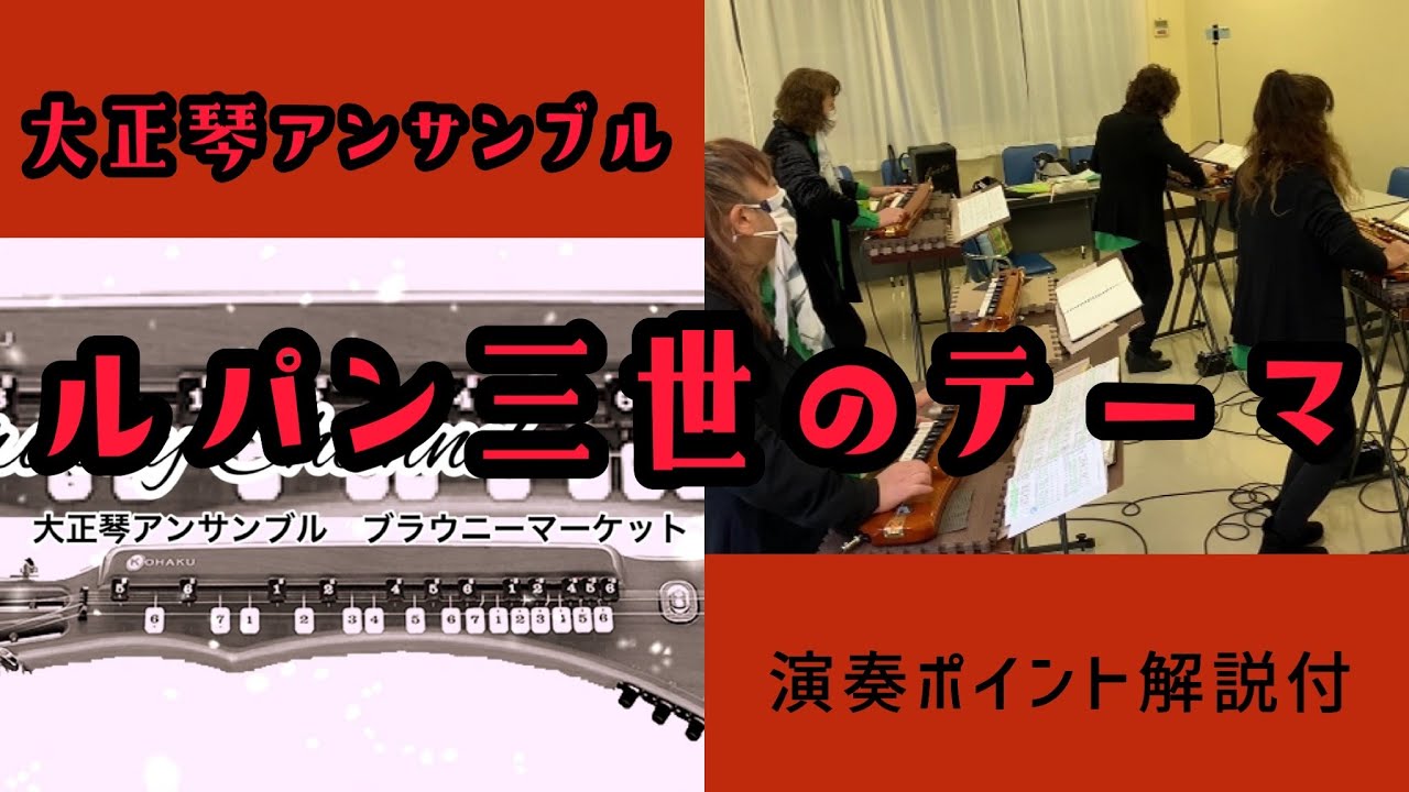 ルパン三世のテーマ Browny Diary ルパン三世のテーマ Browny Diary
