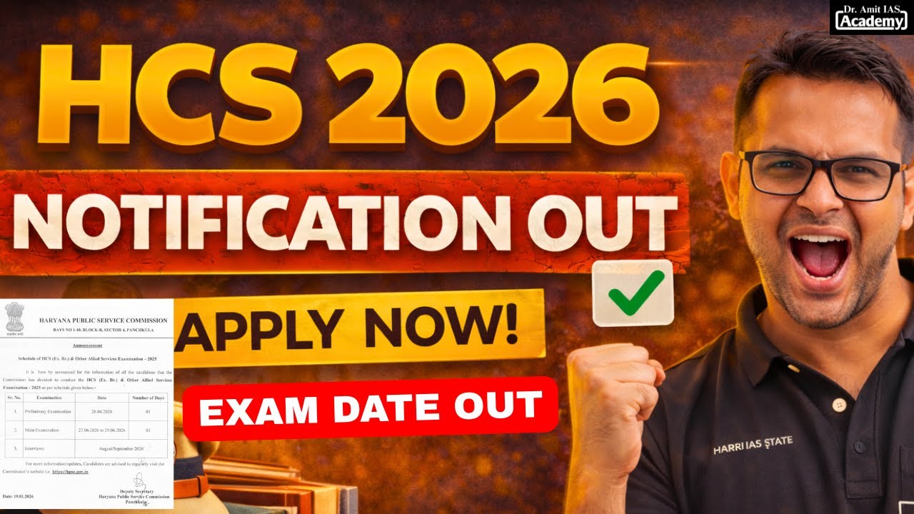 HCS 2026 | NOTIFICATION OUT | PRE MAINS INTERVIEW EXAM DATE OUT | Dr Amit Academy