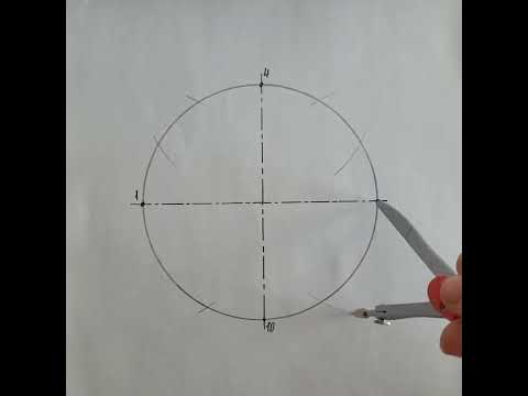 Деление окружности на 12 равных частей