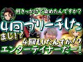 【鬼滅ラヂヲ】小西さんの宇随天元に対する気持ちが強くてヤバすぎる!!竈門炭治郎:花江夏樹 我妻善逸:下野紘 宇随天元:小西克幸
