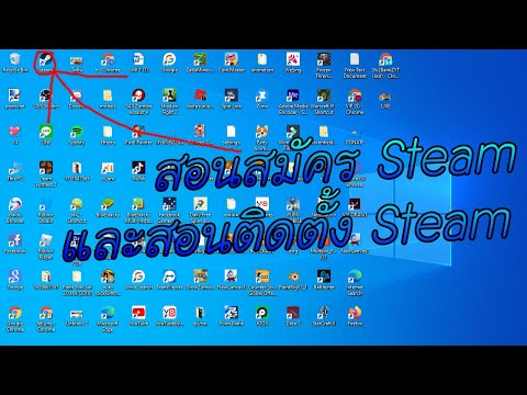 สอนสมัคร steam + สอนติดตั้ง steam