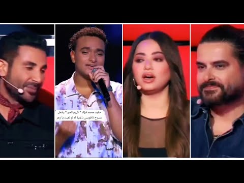 حفيد محمد فوزي كريم الحو يول ع مسرح ذا فويس ب آه لو لعبت يا زهر والجنة بتقف تصق ف