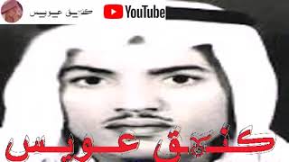 عيسى الاحسائي ياهل الريان لي معكم وليف اسطوانه