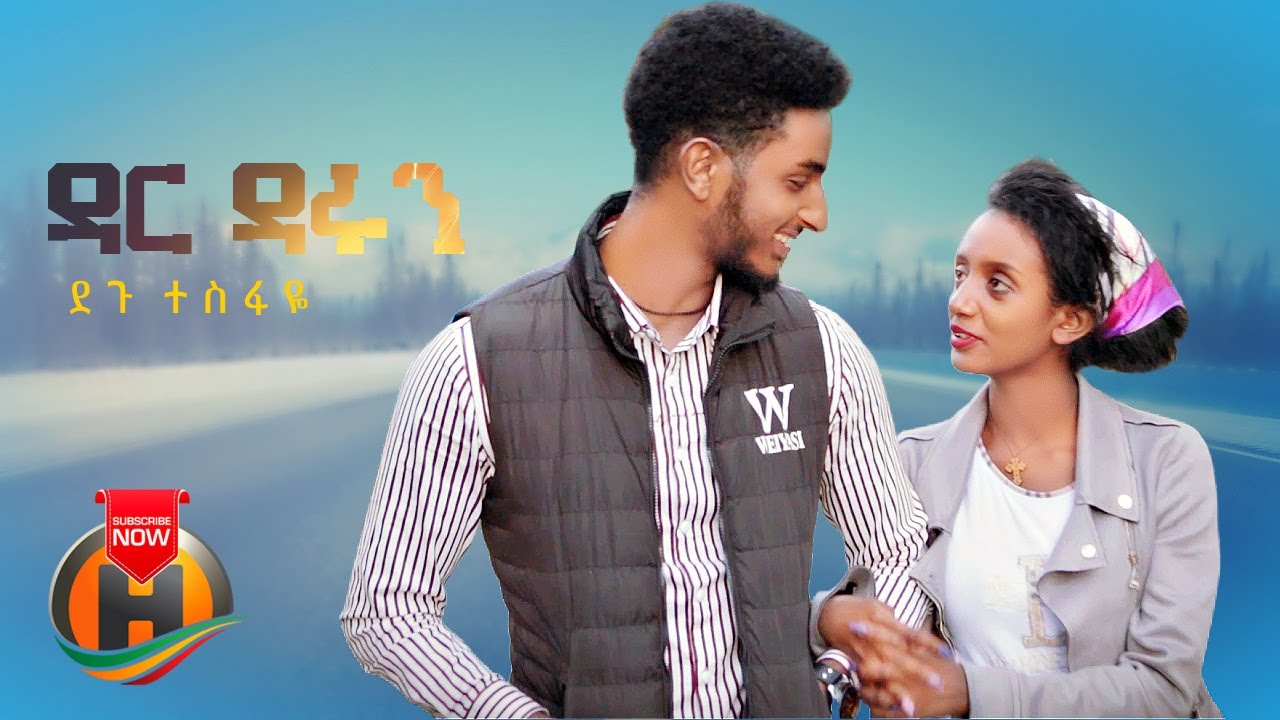 Degu Tesfaye - Dar Darun | ዳር ዳሩን - New Ethiopian Music 2022 (Official Video)