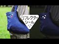 リフレクターシール