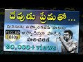 దేవుడు ప్రేమతో... | Song Add | Singer haricharan | Devudu prematho... | WhatsApp status | 30 Seconds Whatsapp Status Video Download Free