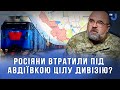 Черник про ситуацію в Авдіївці, «цар-потяг», Starlink у росіян та 60 млрд. дол. допомоги від США