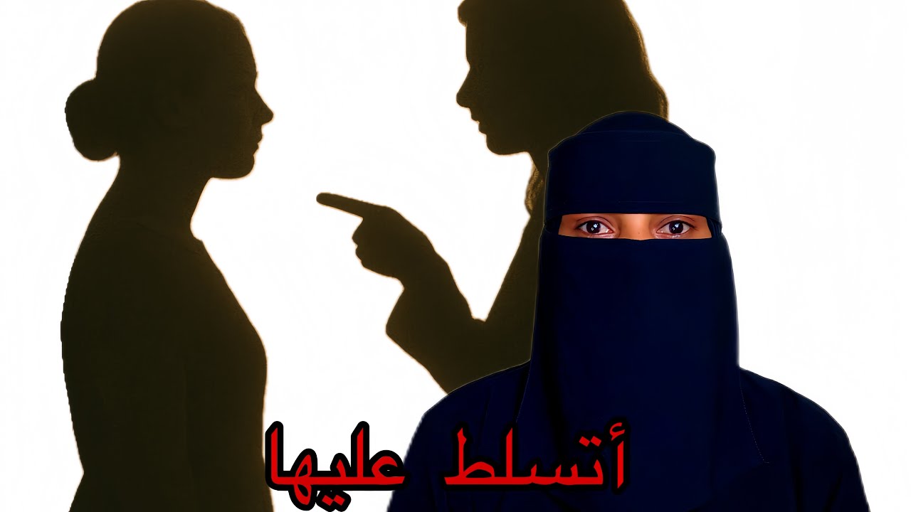 خلّيت أخوي  يطلقها … وهذا اللي صار !