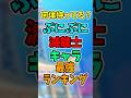 ぷにぷに【人権】滅龍士最強キャラランキング!#ぷにぷに