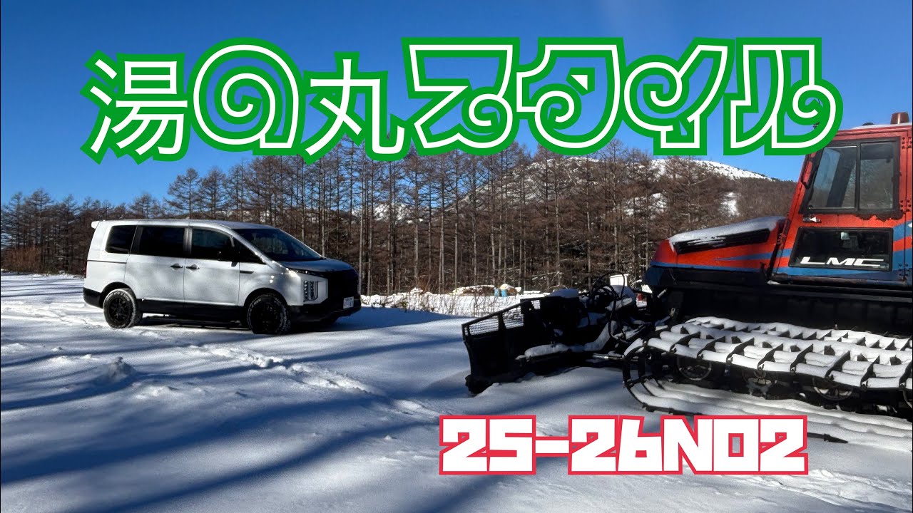 まーちんスタイル　湯の丸ライフ25-26NO2 #スノースクート#湯の丸スキー場 #カービング研究所#両脚人工膝関節#前十字靭帯断裂 #大腿骨骨切り術 