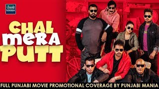 Watch chal mera putt full movie promotions coverage on punjabi mania
starring amrinder gill, simi chahal, nasir chinyoti, akram udhas,
iftikhar thakur, gursh...