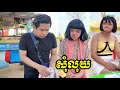 សុំលុយ😂😂