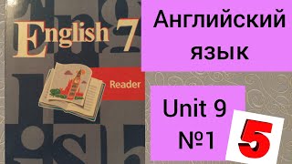 7 Класс. ГДЗ. Английский Язык.Книга Для Чтения.Кузовлев. - YouTube